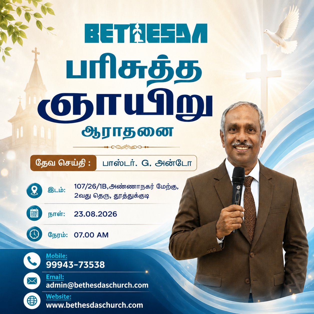 Sunday Holy Service